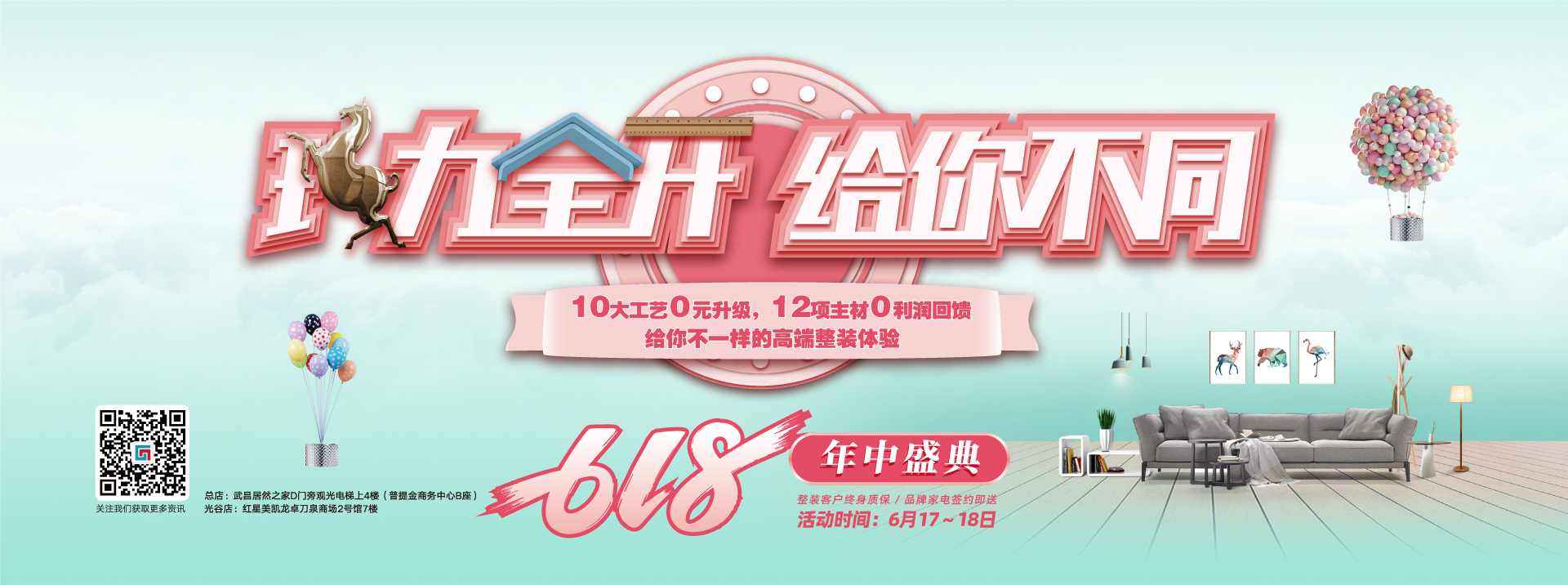 中国屄视频毛茸茸六西格玛装饰活动海报